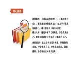 2.2 做更好的自己 课件-2024-2025学年统编版道德与法治 七年级上册