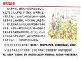 2.2 做更好的自己 课件-2024-2025学年统编版道德与法治七年级上 册