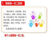 2.2 做更好的自己 课件-2024-2025学年统编版道德与法治七年级上 册
