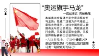 人教版(2024)七年级上册(2024)第一单元 少年有梦第二课 正确认识自我做更好的自己教课内容ppt课件