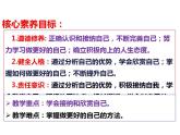 2.2 做更好的自己 课件-2024-2025学年统编版道德与法治七年级上册