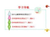 2.2 做更好的自己 课件-2024-2025学年统编版道德与法治七年级上册