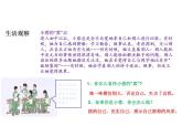2.2 做更好的自己 课件-2024-2025学年统编版道德与法治七年级上册