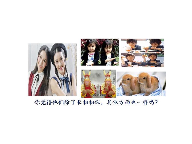 2.2 做更好的自己 课件-2024-2025学年统编版道德与法治七年级上册05