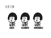 2.1 认识自己 课件- 2024-2025学年统编版道德与法治七年级上册 (2)