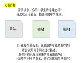 2.1 认识自己 课件- 2024-2025学年统编版道德与法治七年级上册 (2)