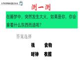 2.1 认识自己 课件-2024-2025学年统编版道德与法治七年级上册 (2)