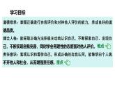 2.1 认识自己 课件-2024-2025学年统编版道德与法治七年级上册(2)