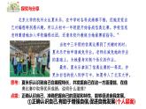 2.1 认识自己 课件-2024-2025学年统编版道德与法治七年级上册(2)