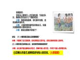 2.1 认识自己 课件-2024-2025学年统编版道德与法治七年级上册(2)