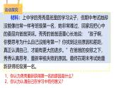 2.1 认识自己 课件-2024-2025学年统编版道德与法治七年级上册(1)