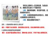 2.1 认识自己 课件-2024-2025学年统编版道德与法治七年级上册(1)