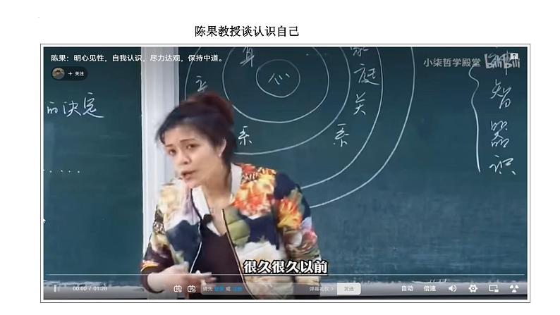 2.1 认识自己 课件-2024-2025学年统编版道德与法治七年级上册(1)08