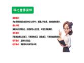 2.1 认识自己 课件-2024-2025学年统编版道德与法治七年级上册 (1)(1)