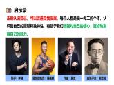 2.1 认识自己 课件-2024-2025学年统编版道德与法治七年级上册 (1)(1)