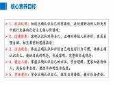 2.1 认识自己 课件-2024-2025学年统编版道德与法治七年级上册 (1)(2)