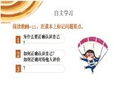 2.1 认识自己 课件-2024-2025学年统编版道德与法治七年级上册 (1)(2)