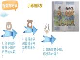 2.1 认识自己 课件-2024-2025学年统编版道德与法治七年级上册 (1)(2)