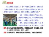 2.1 认识自己 课件-2024-2025学年统编版道德与法治七年级上册(4)