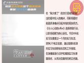 2.1 认识自己 课件-2024-2025学年统编版道德与法治七年级上册(5)