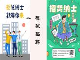 2.1 认识自己 课件-2024-2025学年统编版道德与法治七年级上册(5)