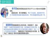2.1 认识自己 课件-2024-2025学年统编版道德与法治七年级上册(6)