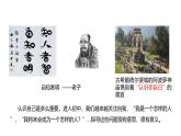 2.1 认识自己 课件-2024-2025学年统编版道德与法治七年级上册(7)