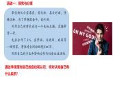 2.1 认识自己 课件-2024-2025学年统编版道德与法治七年级上册(7)