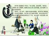 2.1 认识自己（课件）  2024-2025学年七年级道德与法治上册 统编版2024