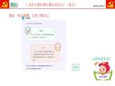 2.1认识自己  （课件）-2024-2025学年七年级道德与法治上册同（统编版·2024年）