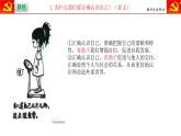 2.1认识自己  （课件）-2024-2025学年七年级道德与法治上册同（统编版·2024年）