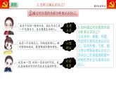 2.1认识自己  （课件）-2024-2025学年七年级道德与法治上册同（统编版·2024年）