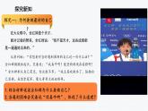 2.2 做更好的自己 课件-2024-2025学年统编版道德与法治七年级上册(1)