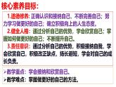 2.2 做更好的自己 课件-2024-2025学年统编版道德与法治七年级上册 (1)(5)