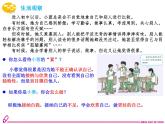 2.2 做更好的自己 课件-2024-2025学年统编版道德与法治七年级上册 (2)