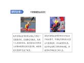 2.2 做更好的自己 课件-2024-2025学年统编版道德与法治七年级上册(4)
