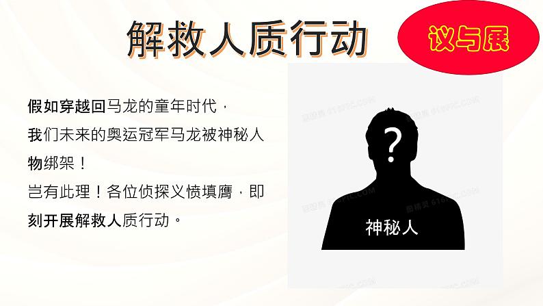 2.2 做更好的自己 课件-2024-2025学年统编版道德与法治七年级上册(8)第5页