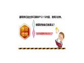 2.2 做更好的自己 课件-2024-2025学年统编版道德与法治七年级上册(11)