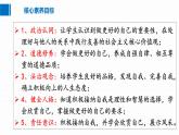 2.2 做更好的自己 课件-2024-2025学年统编版道德与法治七年级上册(13)