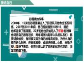 2.2 做更好的自己 课件-2024-2025学年统编版道德与法治七年级上册(13)
