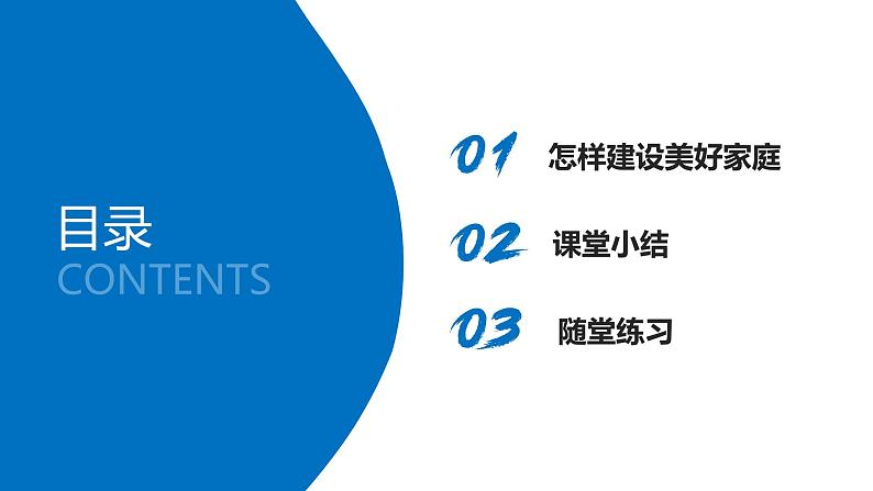 4.2让家更美好 课件  2024-2025学年七年级道德与法治上册 统编版202403