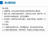 6.2交友的智慧 课件  2024-2025学年七年级道德与法治上册 统编版2024