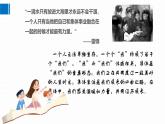 7.1集体生活成就我 课件  2024-2025学年七年级道德与法治上册 统编版2024