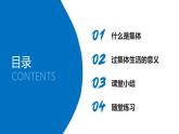 7.1集体生活成就我 课件  2024-2025学年七年级道德与法治上册 统编版2024