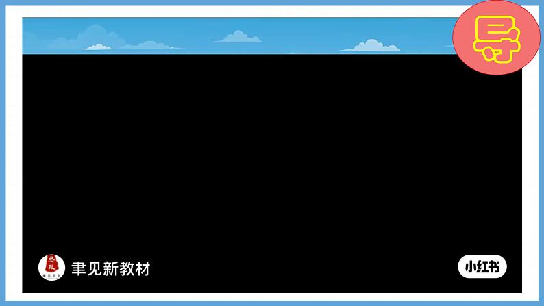 1.1 奏响中学序曲 课件-2024-2025学年统编版道德与法治七年级 上册01