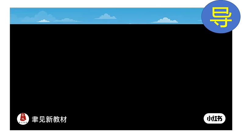 2024-2025学年统编版道德与法治七年级上册    1.1 奏响中学序曲  课件01