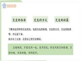 2024-2025学年统编版道德与法治七年级上册 6.2 交友的智慧 课件