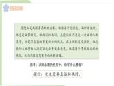 2024-2025学年统编版道德与法治七年级上册 6.2 交友的智慧 课件