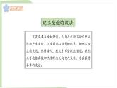 2024-2025学年统编版道德与法治七年级上册 6.2 交友的智慧 课件