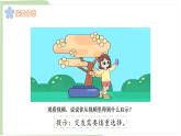 2024-2025学年统编版道德与法治七年级上册 6.2 交友的智慧 课件